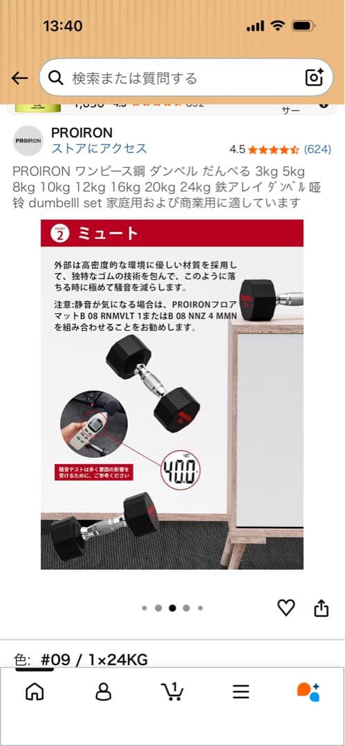 PROIRON 24kg 六角形ダンベル　新品
