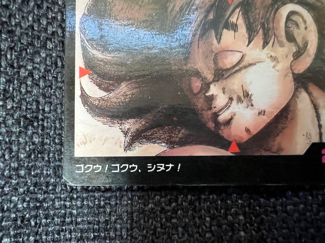 希少 1990年 アマダ ドラゴンボールZ PPカード No.25 悟空