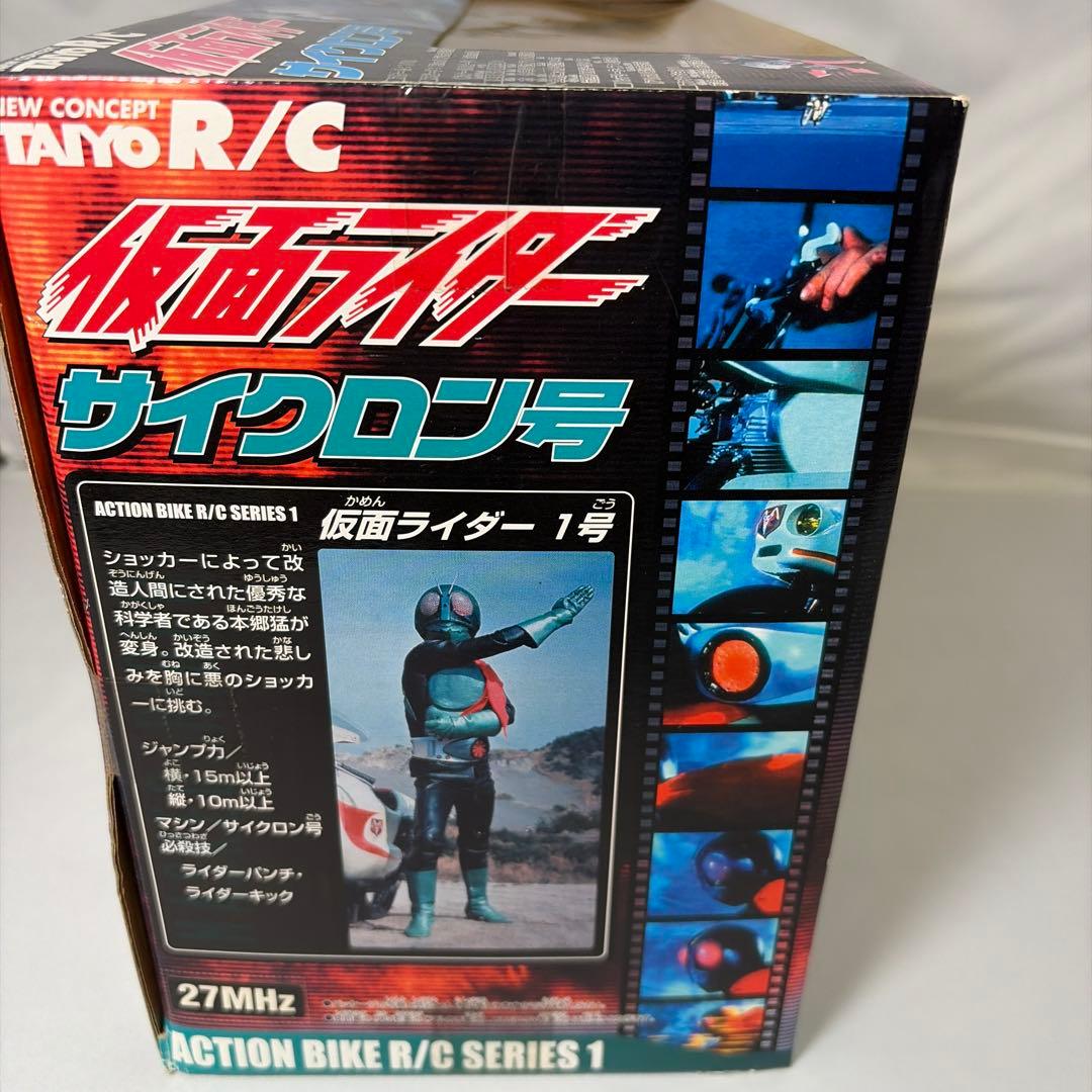 バンダイ 仮面ライダー サイクロン号 R/C