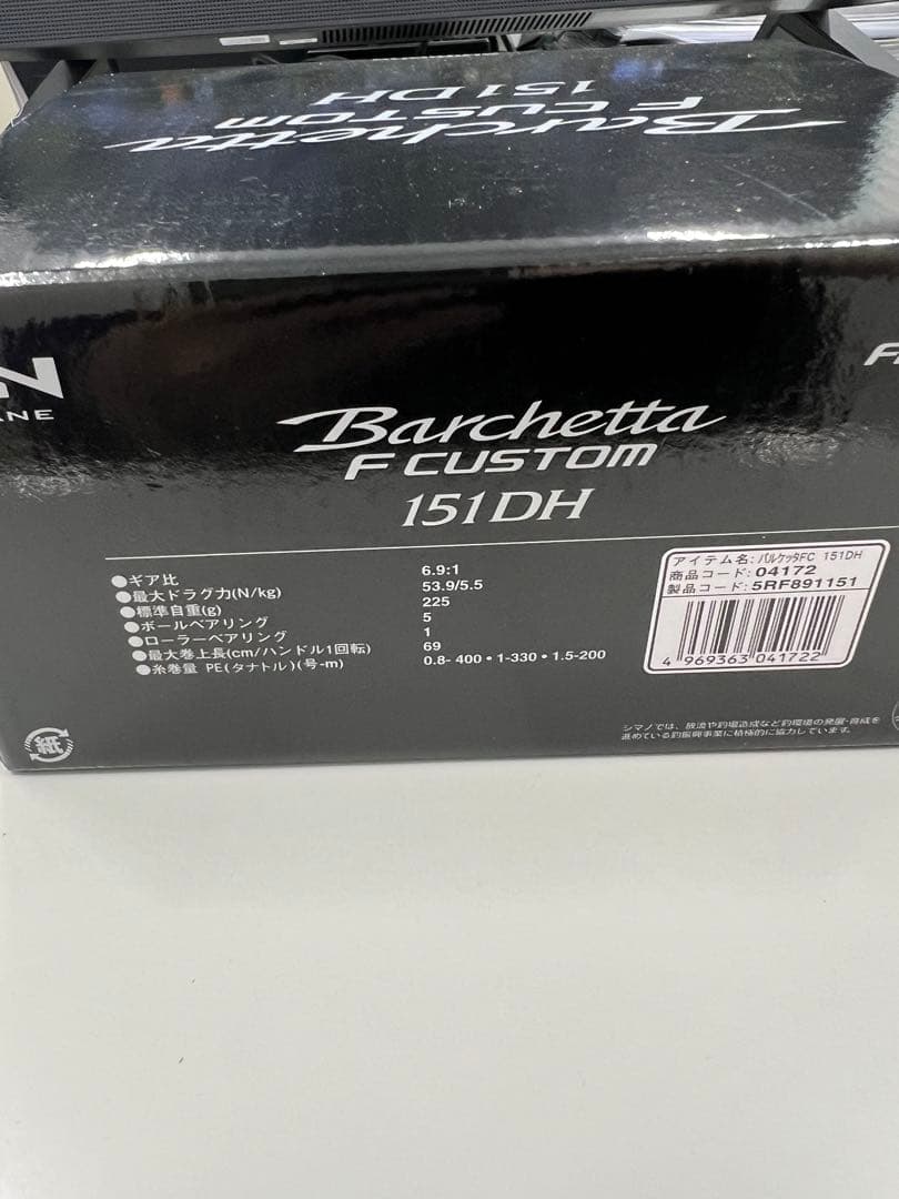 リール SHIMANO Barchetta F Custom 151DH