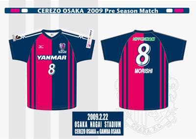 森島寛晃　セレッソ大阪　モリシメモリアルマッチ　限定888枚　大阪ダービー