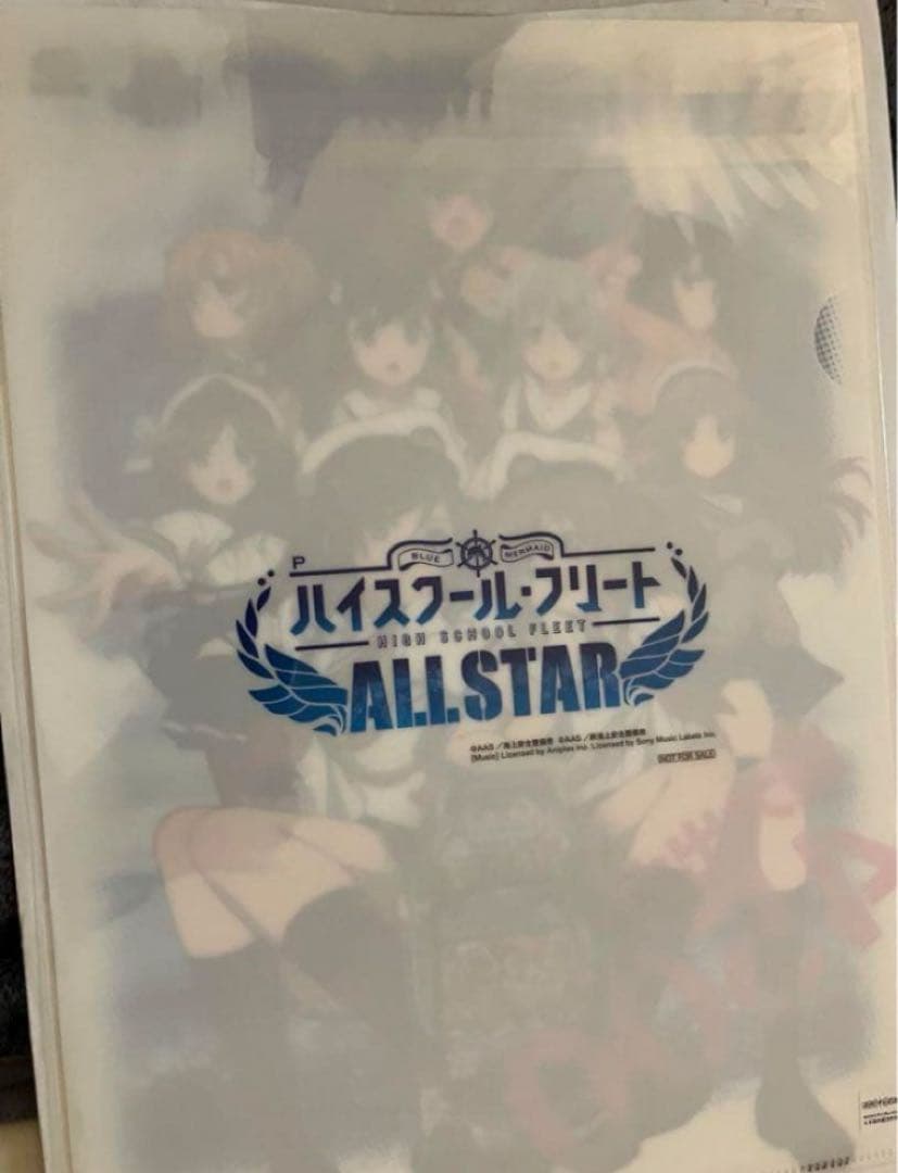 非売品　はいふり　ハイスクールフリート　allstar クリアファイル