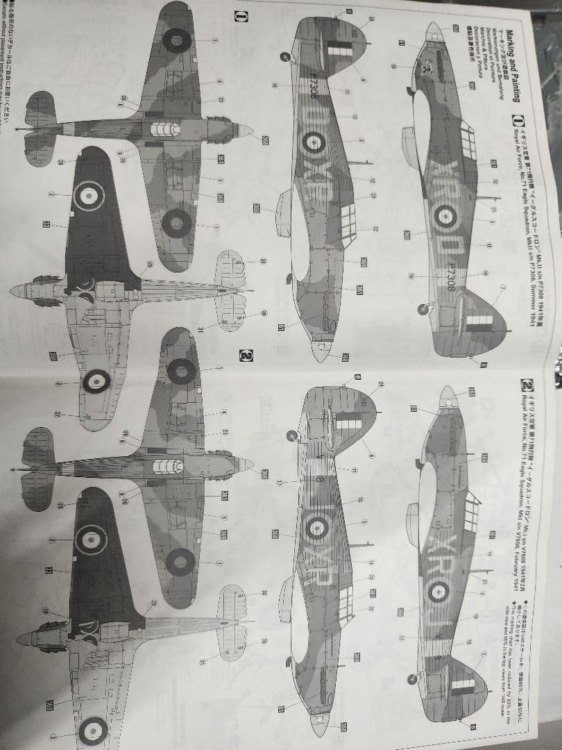 ハセガワ1/48戦闘機プラモデル6個セット