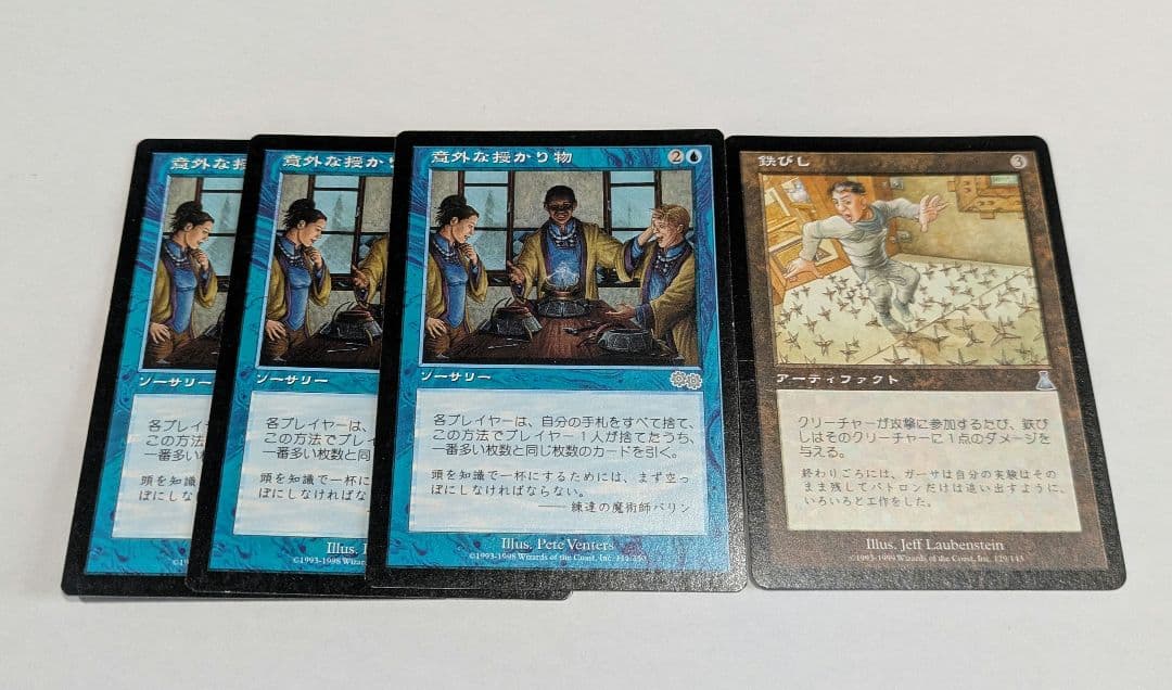 MTG　マジックザギャザリング　引退品　まとめ売り