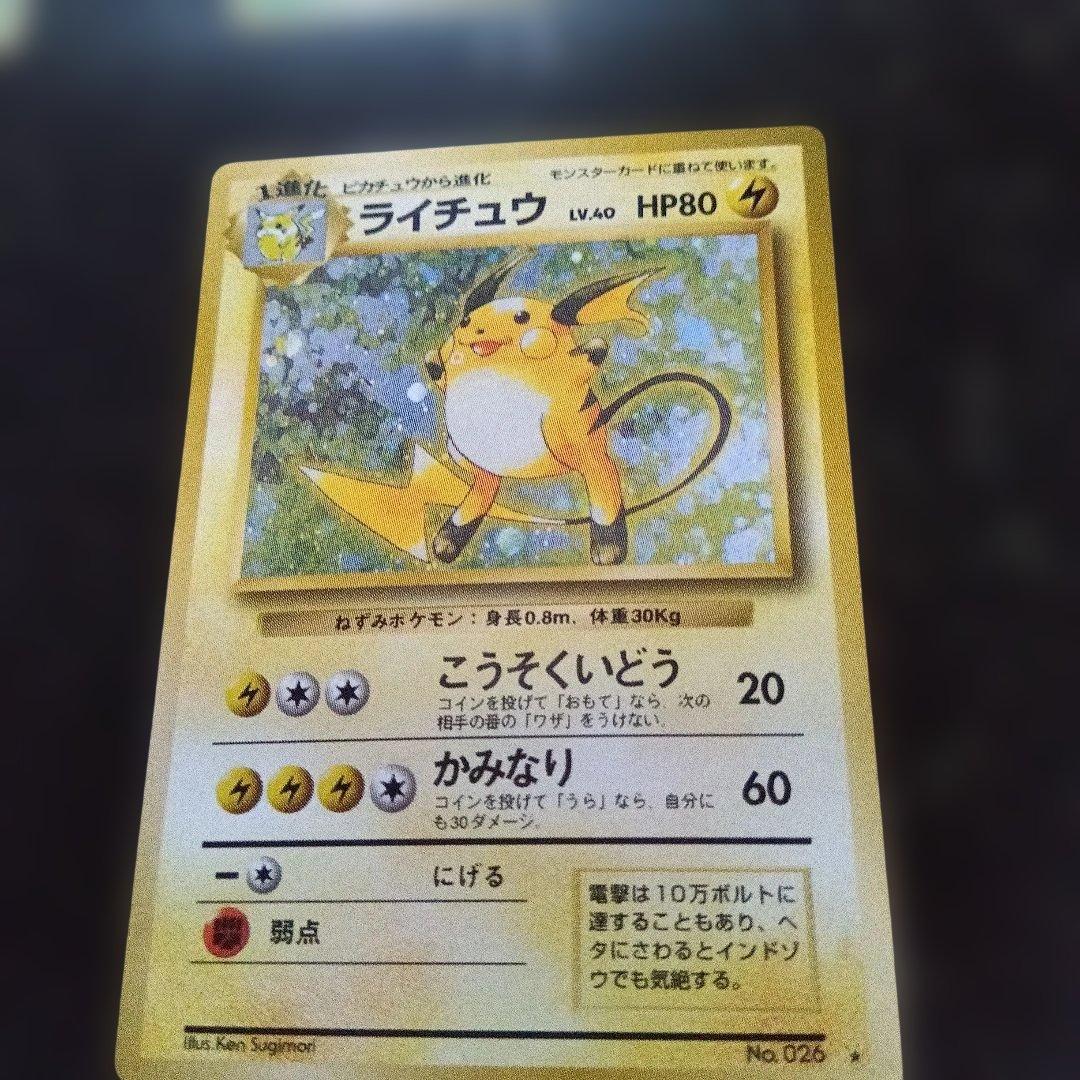 ポケットモンスター　カードゲーム　カレンダー　1990〜2000　レア