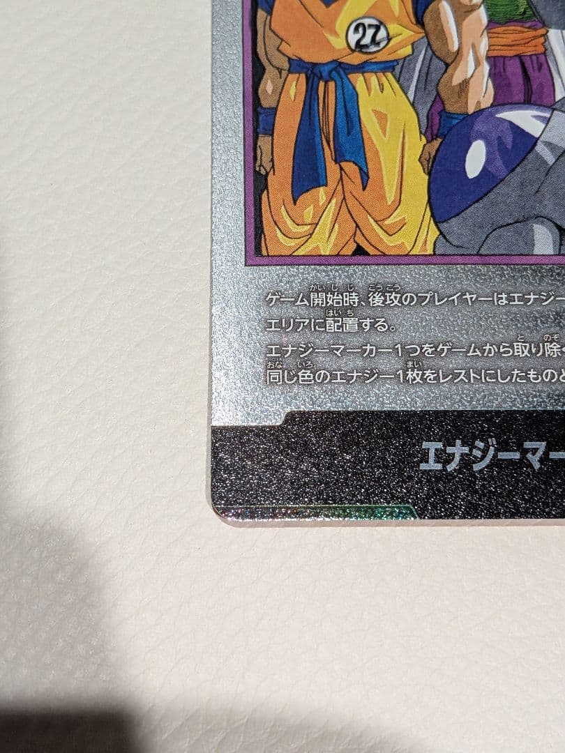 ドラゴンボールカード エナジーマーカー 27