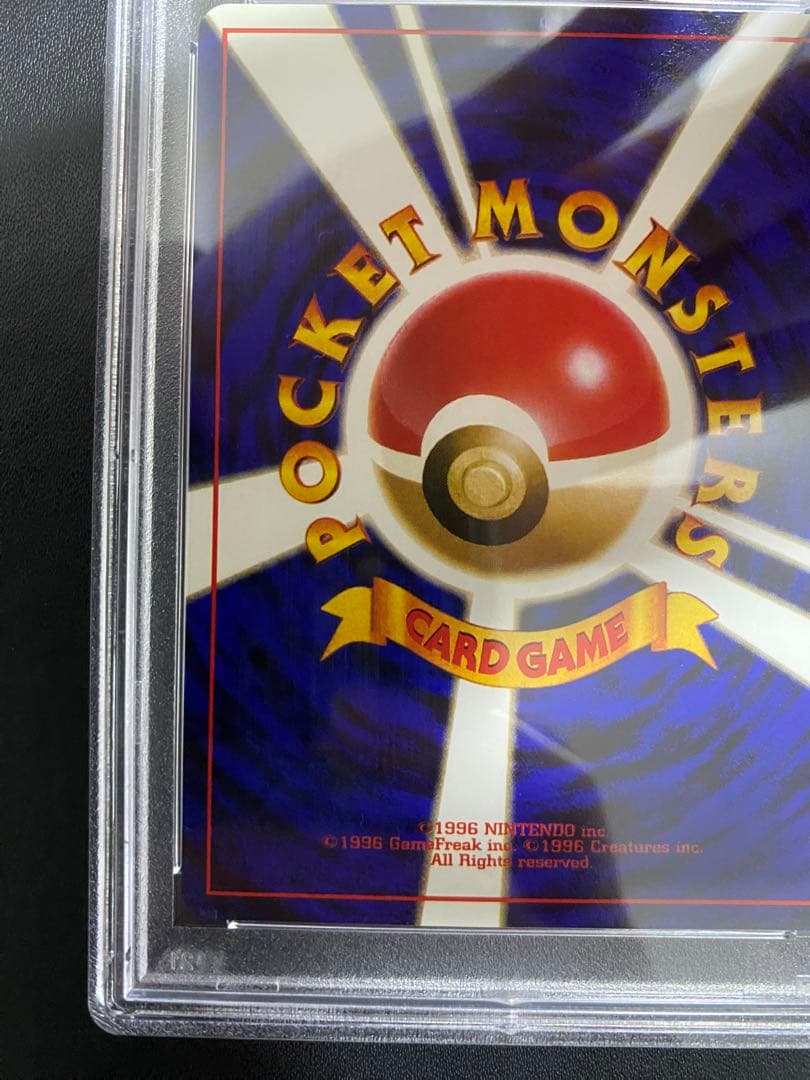 リサイクル 旧裏 PSA10 世界で48枚　ポケモンカード