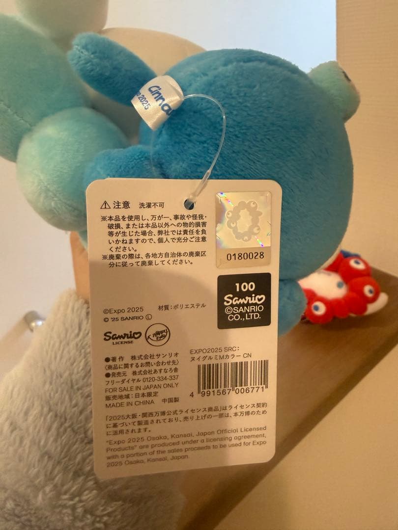 シナモロール ミャクミャク シナモン ぬいぐるみ マスコット セット
