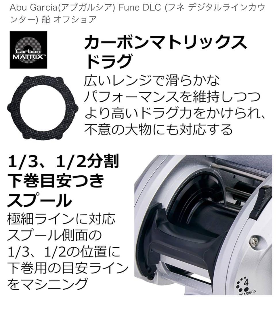 Abu Garcia(アブガルシア) Fune DLC 船 オフショア