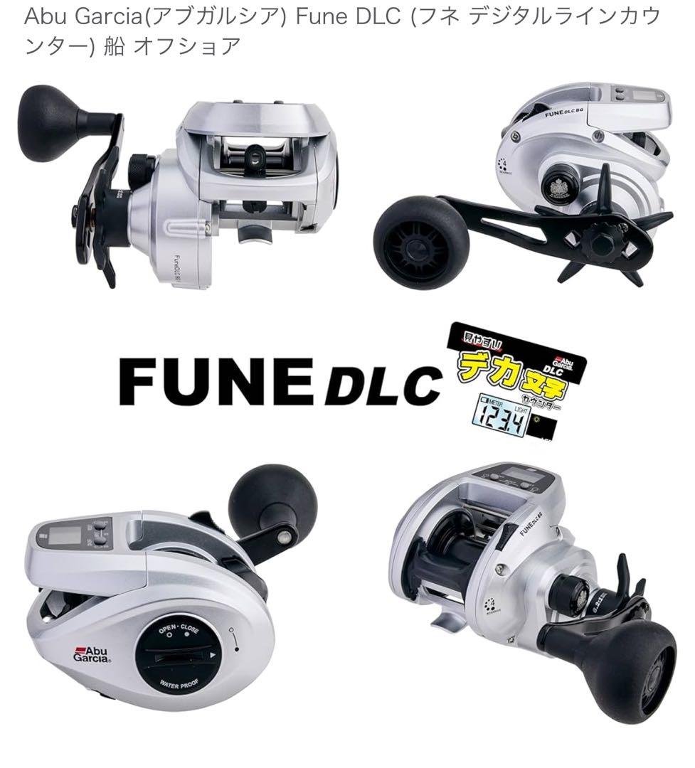 Abu Garcia(アブガルシア) Fune DLC 船 オフショア