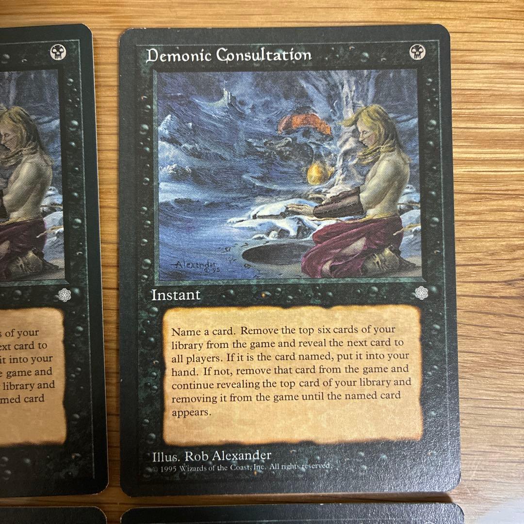 MTG ICE Demonic Consultation 英語版 4枚セット