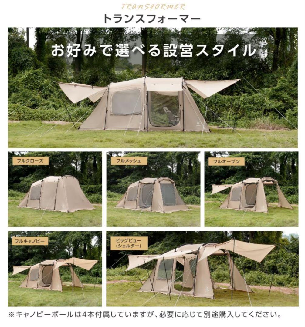 South Light ツールームテント