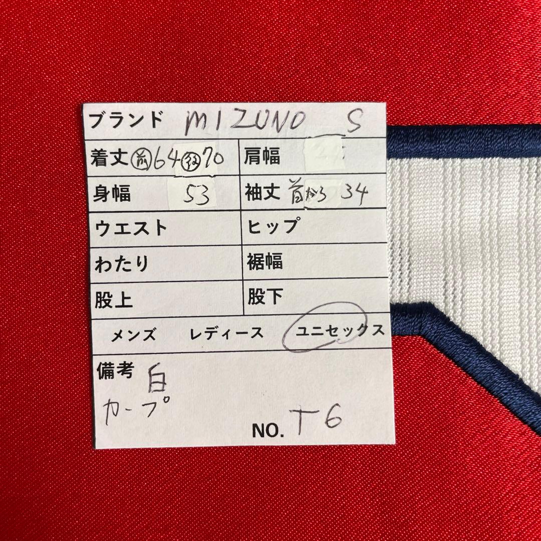 ミズノ /広島カープ/黒田博樹/ホーム ユニフォーム/ユニセックス