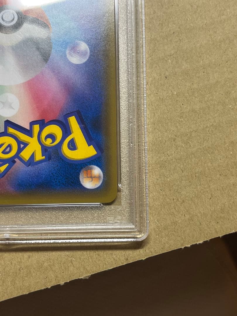 PSA10 レッドのピカチュウ：PROMO 270/SM-P