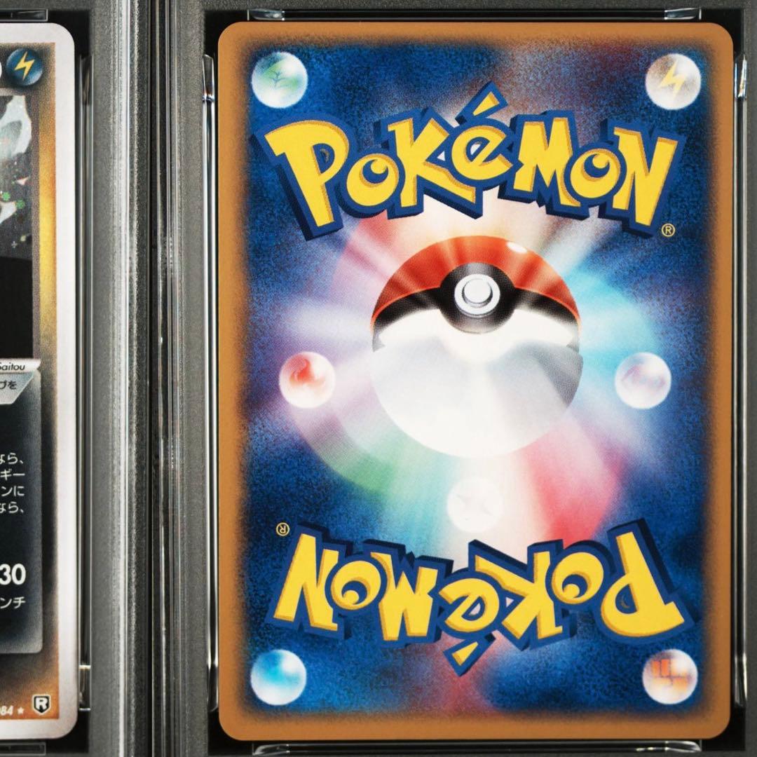 【ポケモンカード】超貴重！2004年　 わるいマルマイン　R団　PSA10