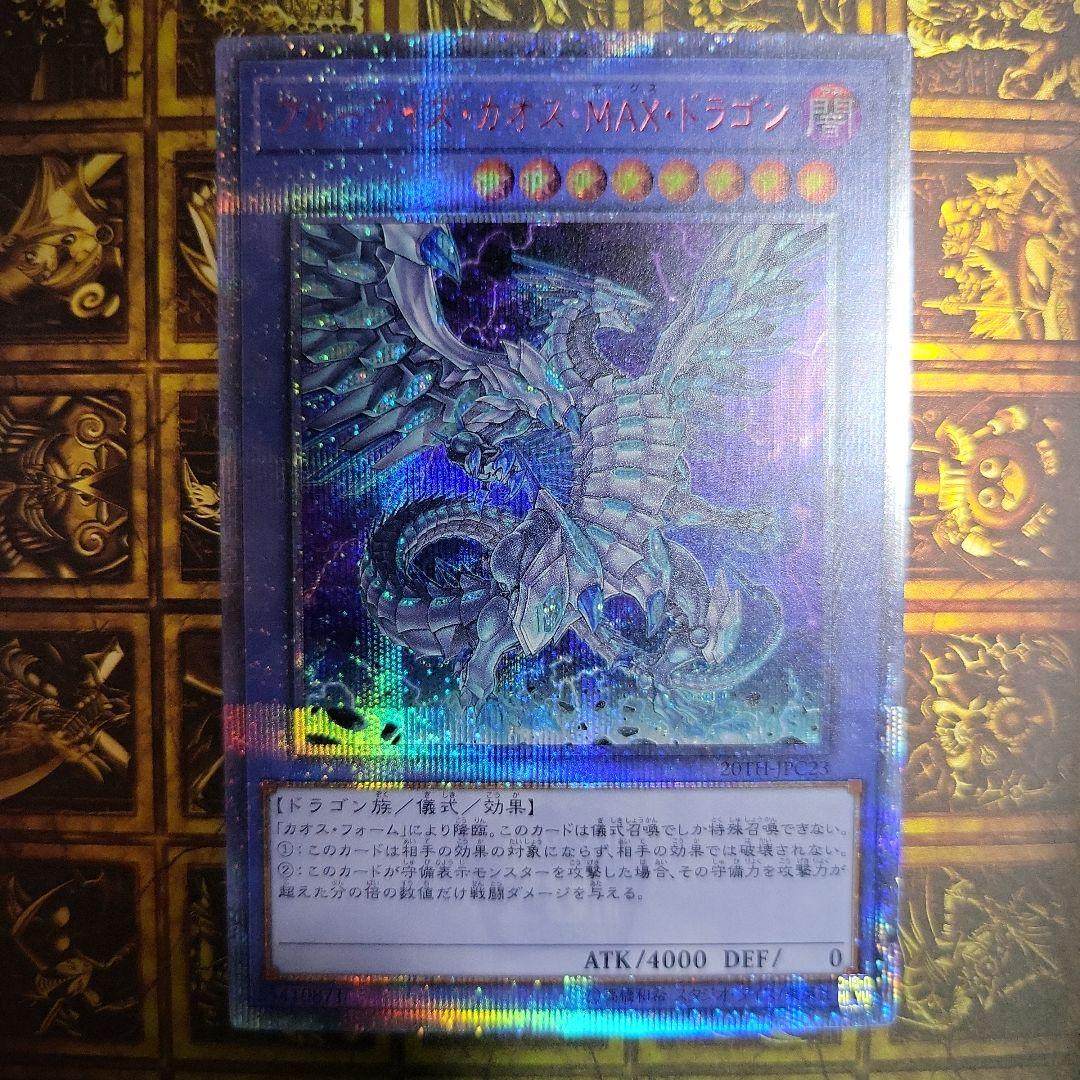 遊戯王　20thシークレット　まとめ売り