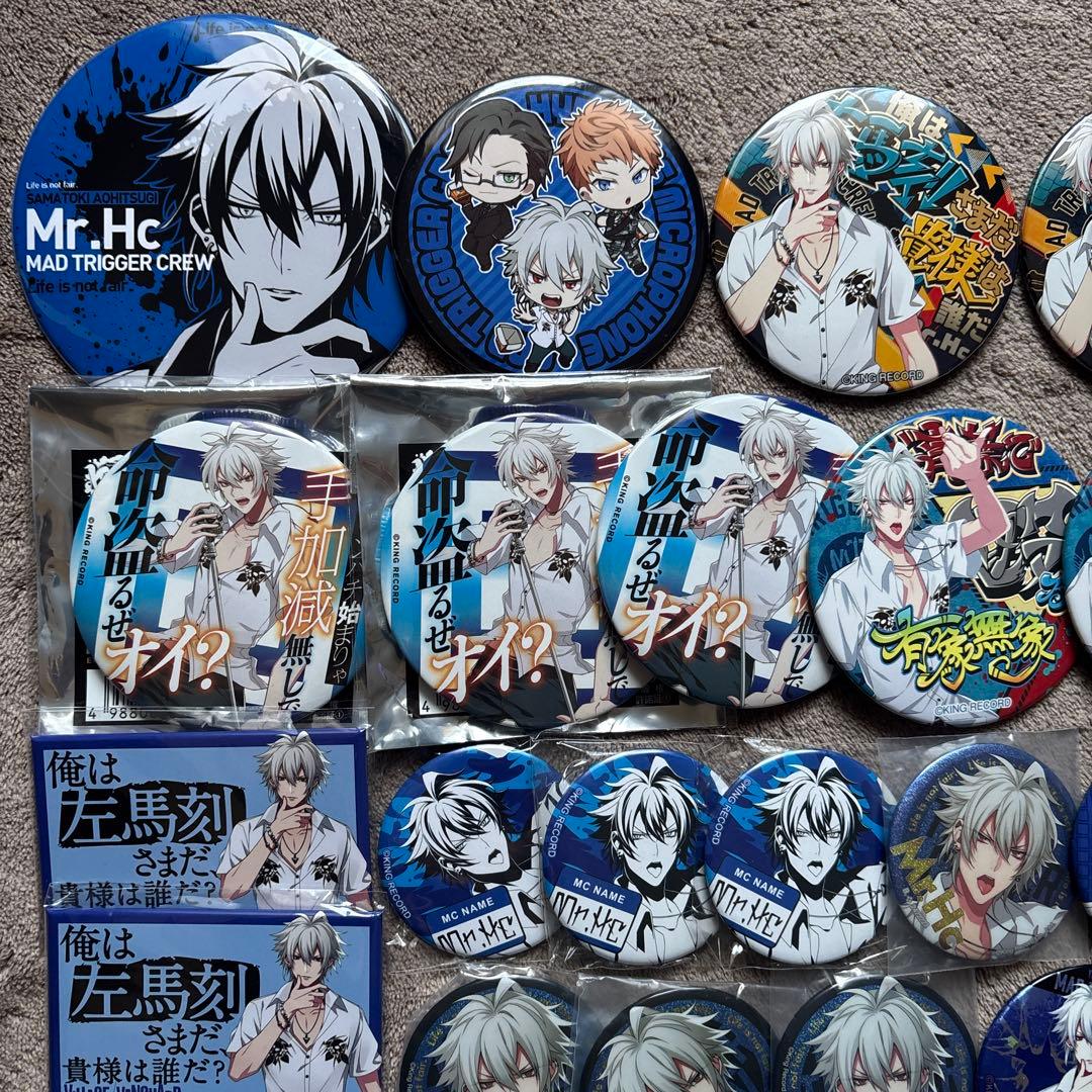 【大量】ヒプマイ 碧棺左馬刻 缶バッジ ほかグッズ