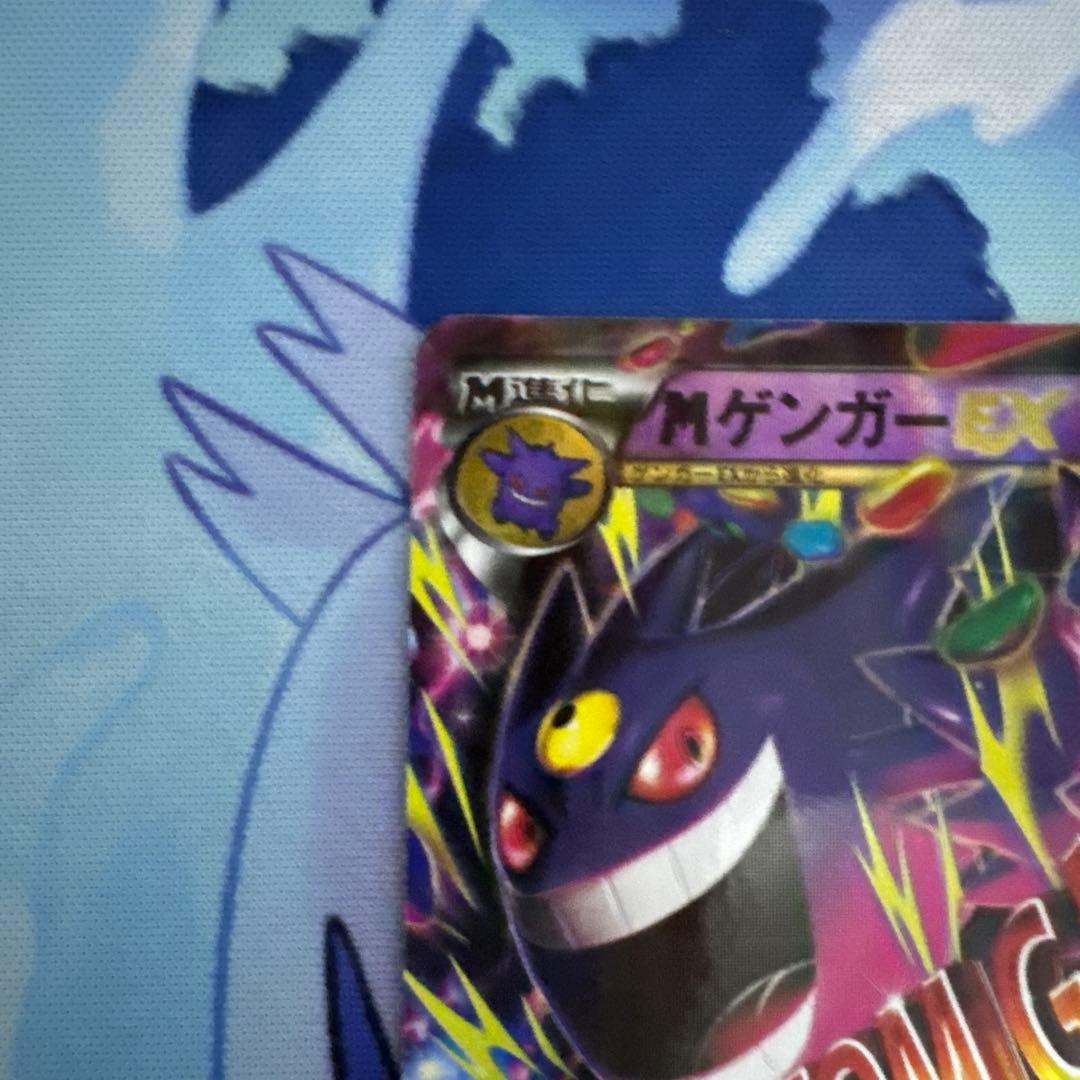 ポケモンカード　メガゲンガーEXセット