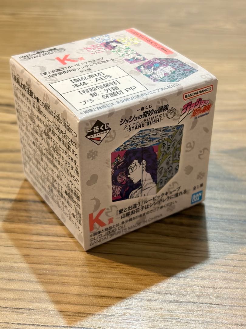 一番くじ ジョジョの奇妙な冒険　ラストワン