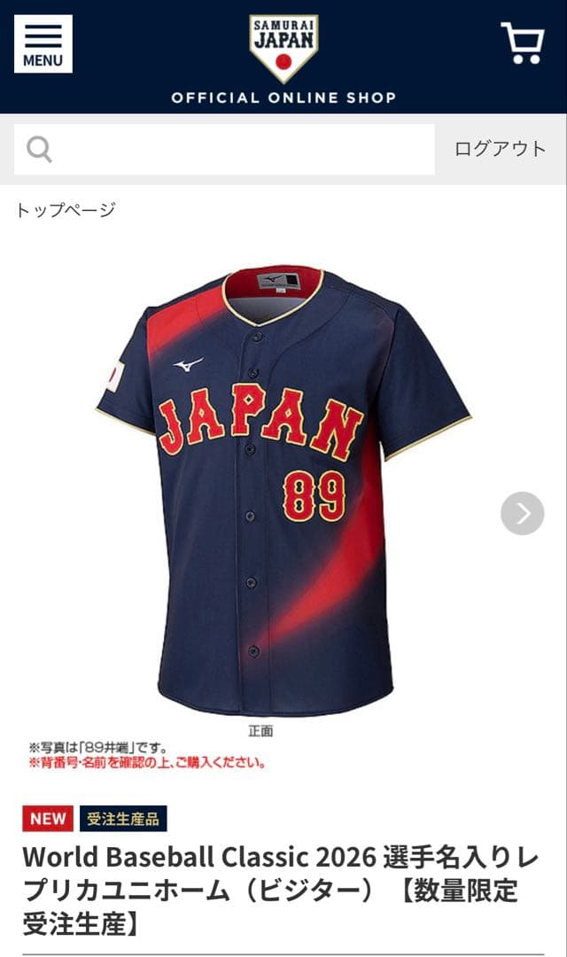 希少⭐︎受注生産 侍ジャパン 大谷翔平 WBC 2026レプリカユニフォーム XO
