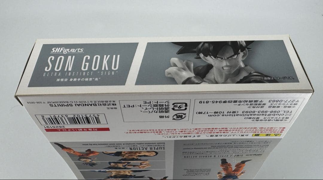 s.h.Figuarts身勝手の極意兆　孫悟空