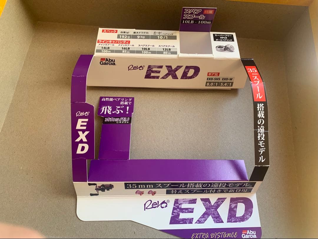 アブガルシア　REVO EXD