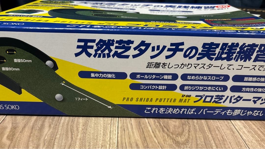ゴルフ練習パターマット