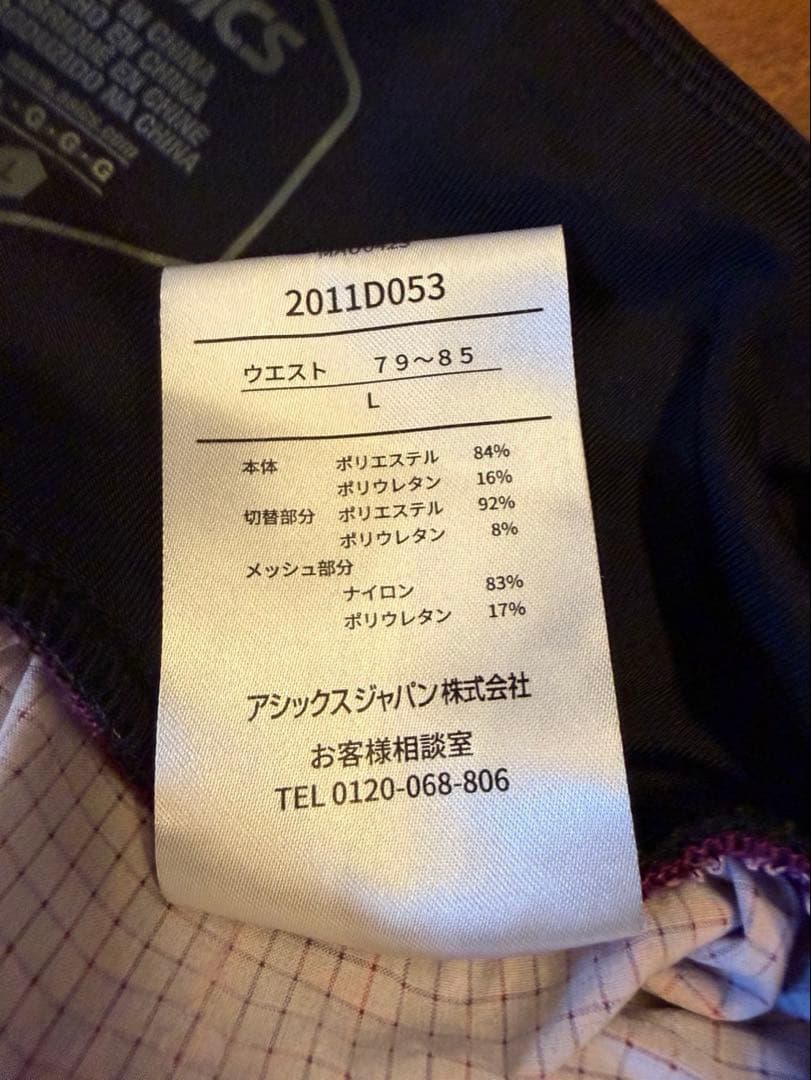 ASICS×ELDORESO「ランニングパンツ」