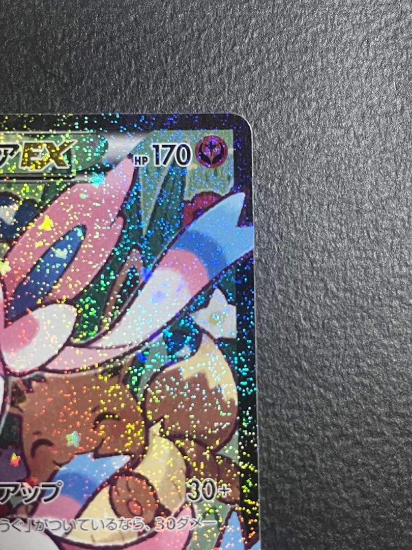 ニンフィアEX RR CP3 ポケキュンコレクション 026/032 エラー版