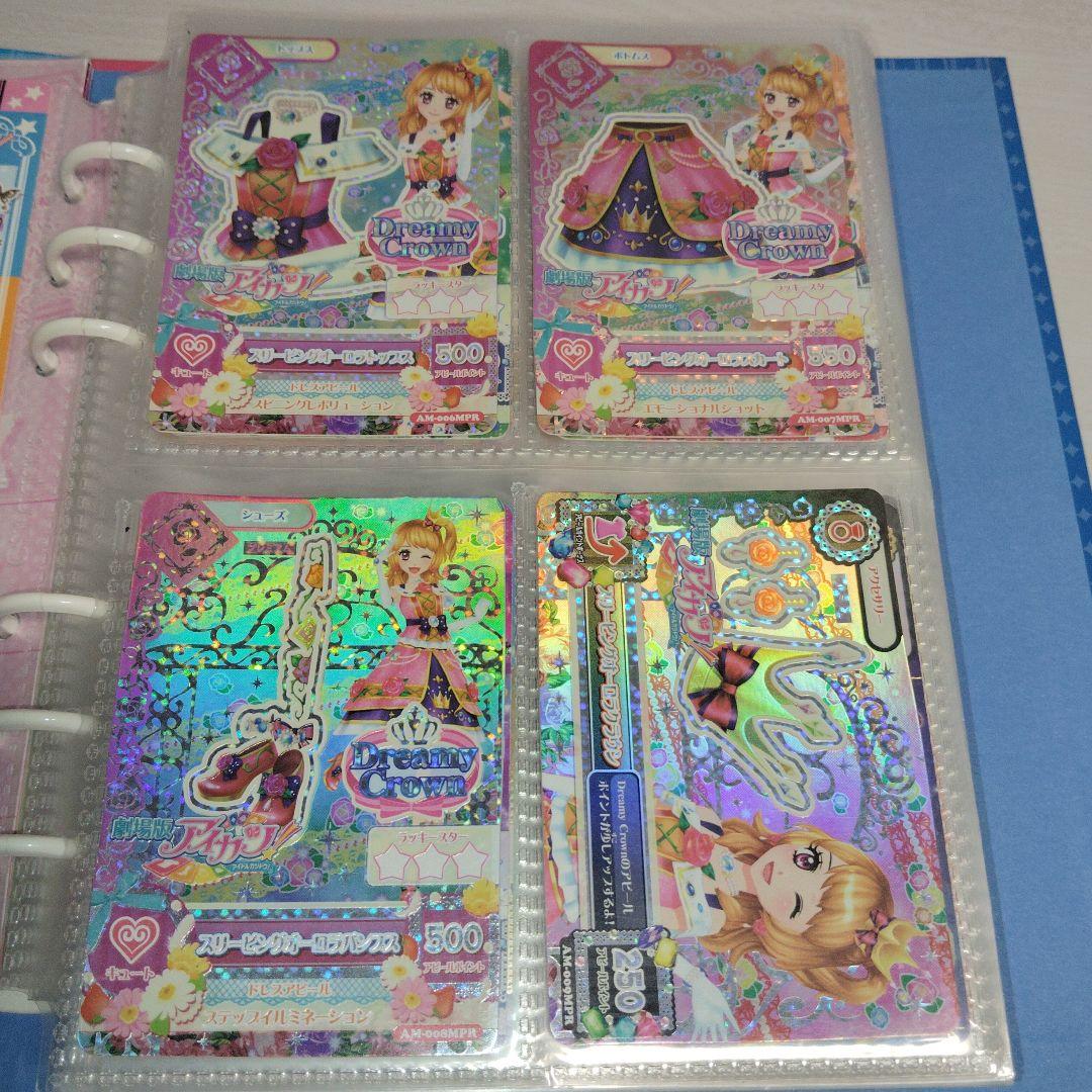 d*7様 アイカツ 引退品 レインボーエトワールリボンアクセ 他引退品 120枚