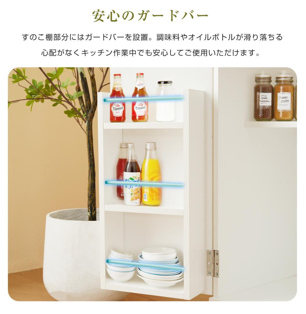 レンジボード 食器棚 キッチンボード キッチンキャビネット おしゃれ 北欧