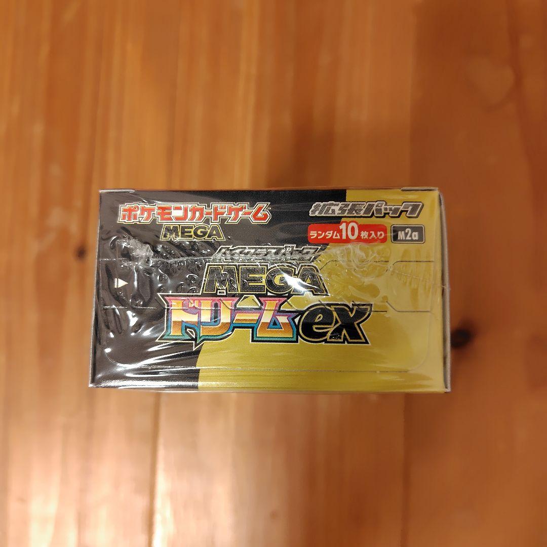 メガドリームex新品未開封シュリンク付き 1ＢＯＸ