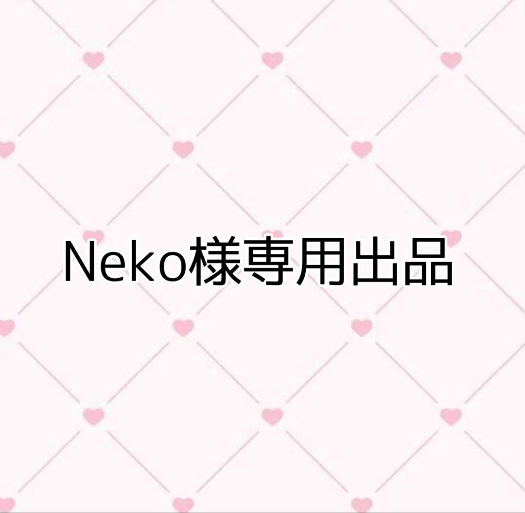 Neko出品
