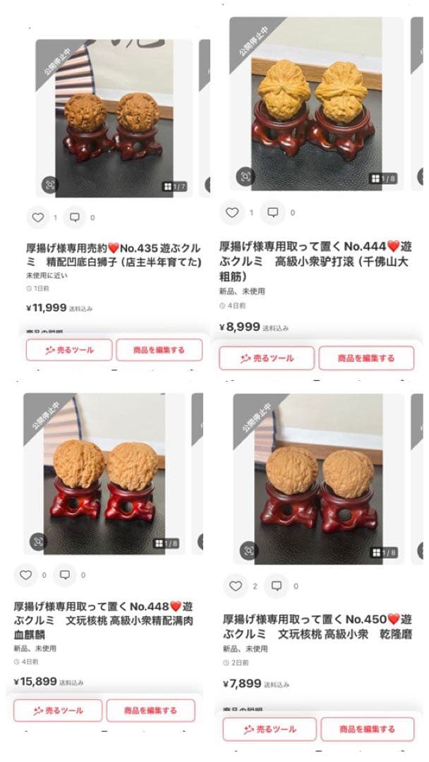 ❤️❤️厚揚げ売約ページ15ペア