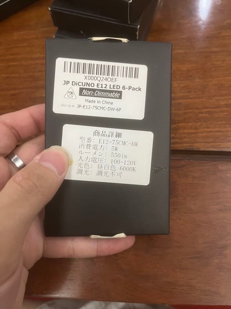 DiCUNO E12 LED電球 6個入り×2 E12