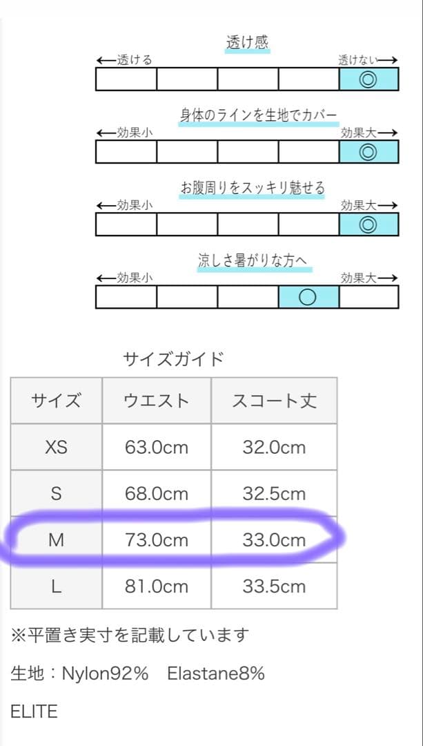 リージャ.Lija. テニスウェア　スコート　Mサイズ