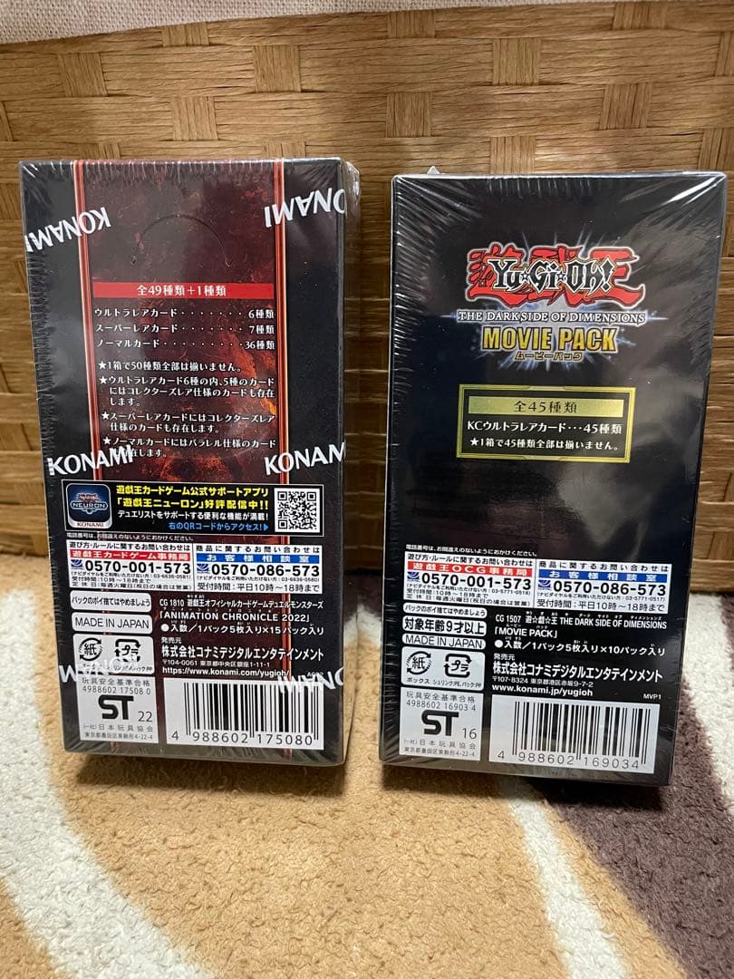 遊戯王ムービーパック・ANIMATION CHRONICLE2022【未開封品】