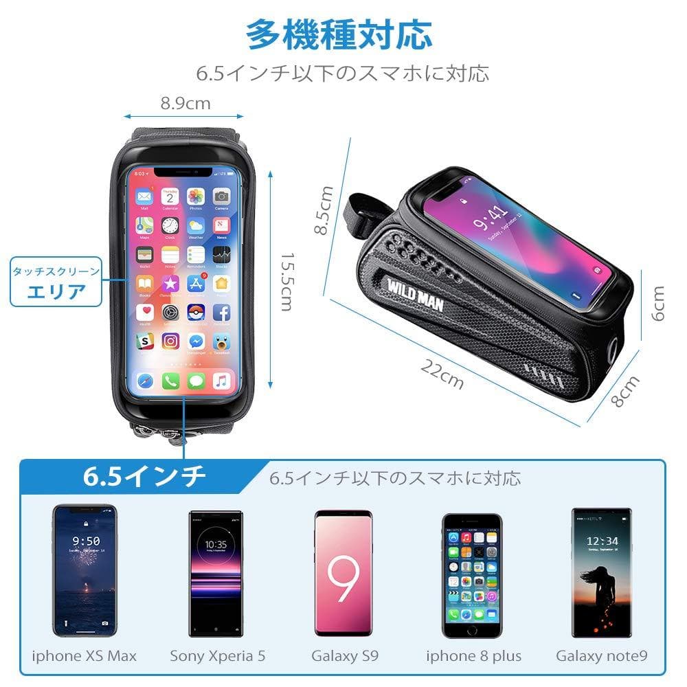スマホ操作も可能 自転車用フレームバッグ 防水性で