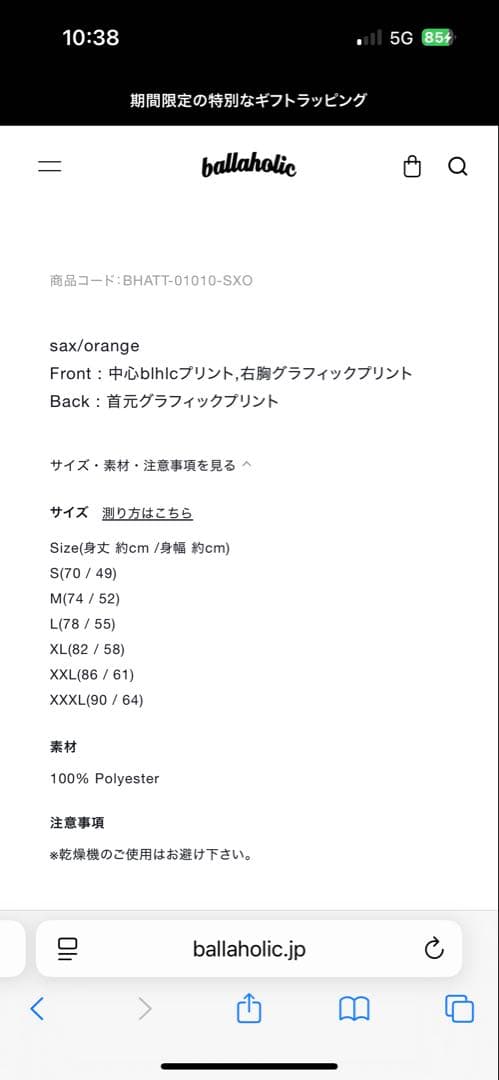 ballaholicタンクトップ