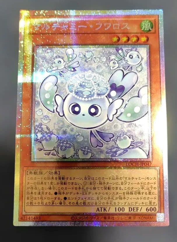 マルチャミー・フワロス　プリシク　五つ目