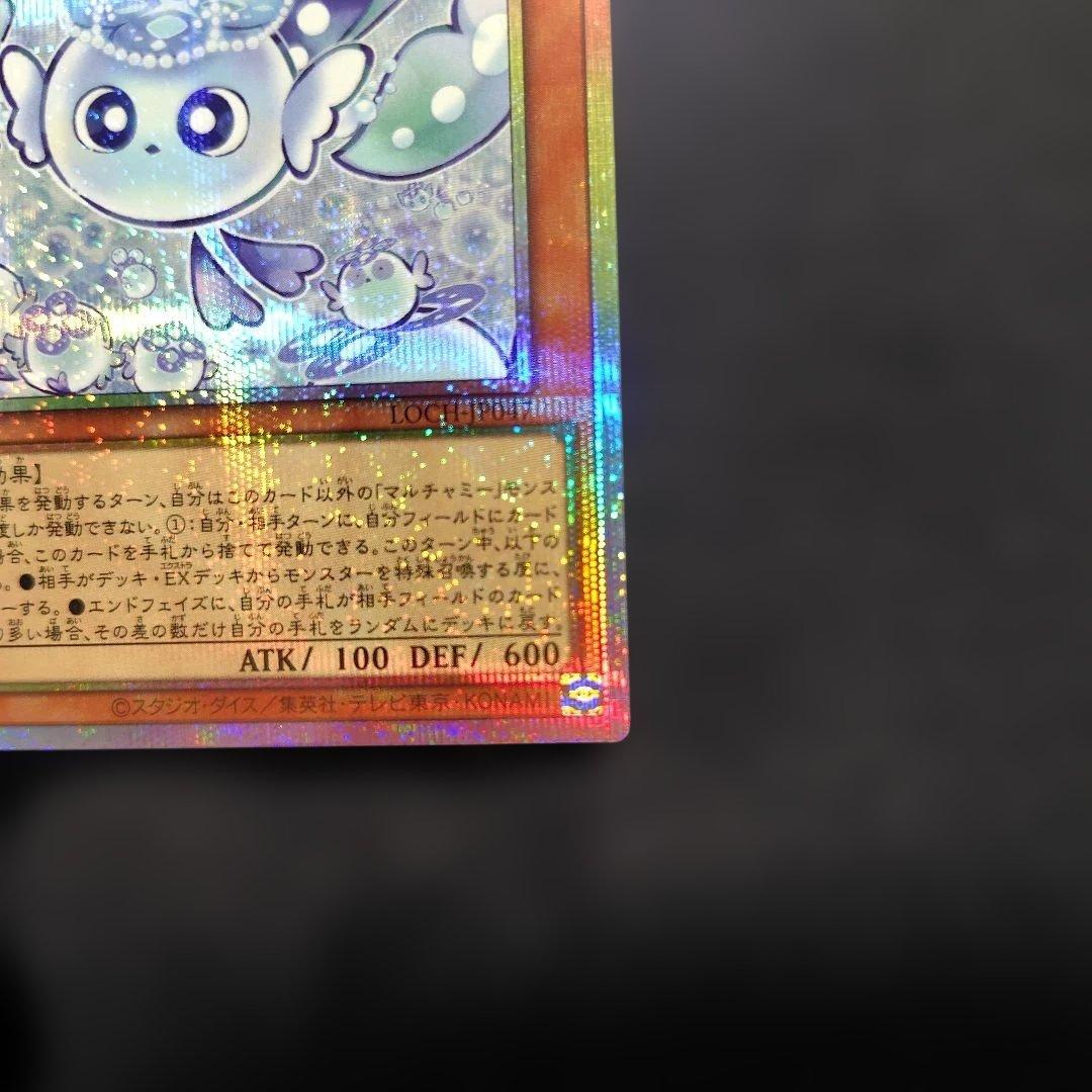 マルチャミー・フワロス　プリシク　五つ目