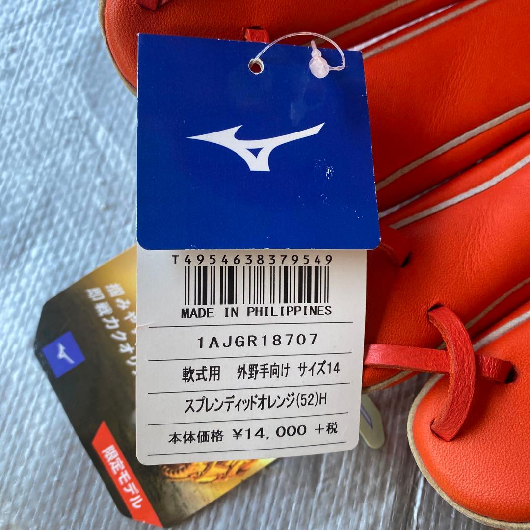 新品MIZUNOミズノセレクト9軟式グローブ外野手向けサイズ14オレンジ　左投用