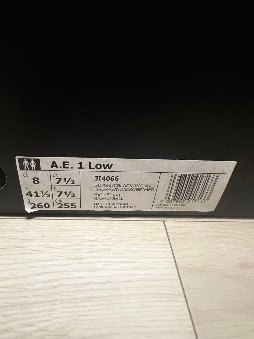 タケシ　adidas AE1 LOW