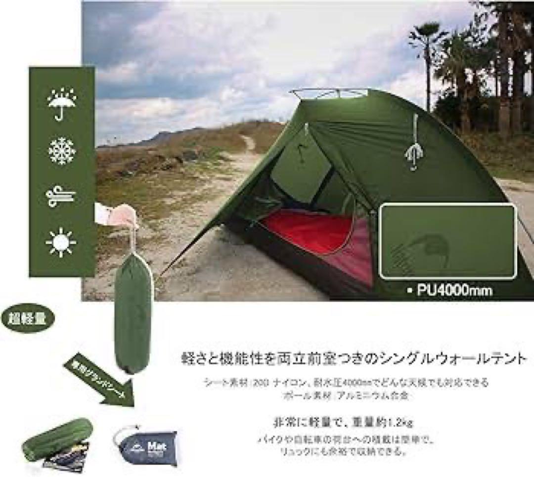 Naturehike Tagar 2 ULテント