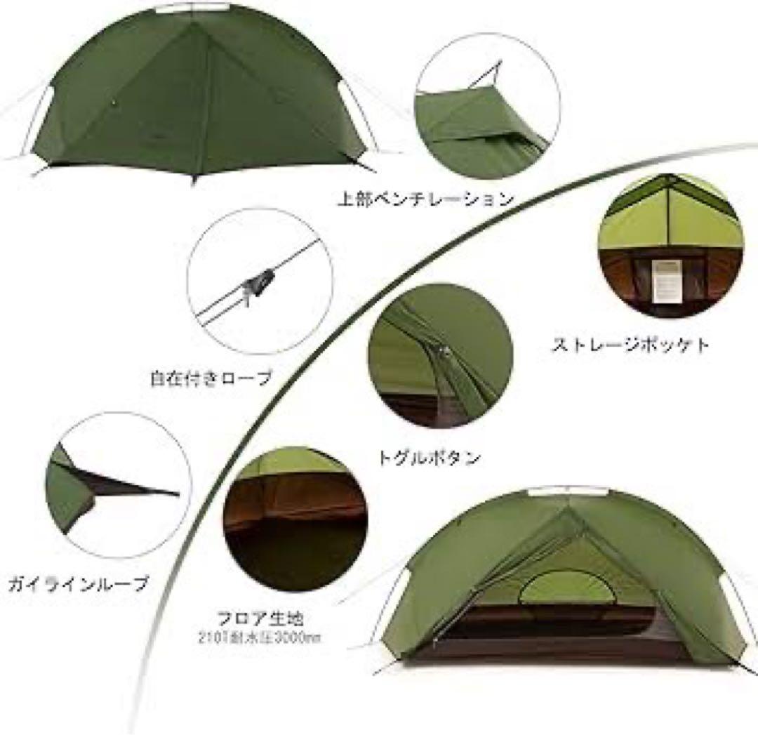 Naturehike Tagar 2 ULテント