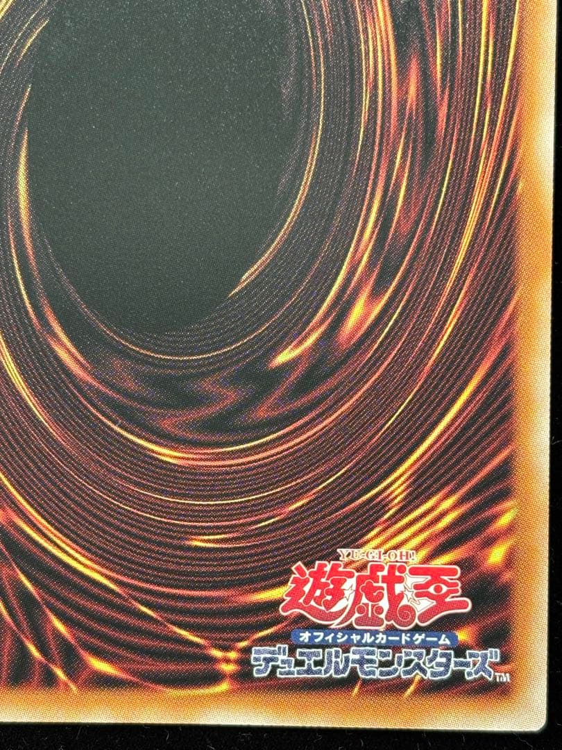 究極竜魔導師　オーバーフレームプリズマティックシークレットレア　日版