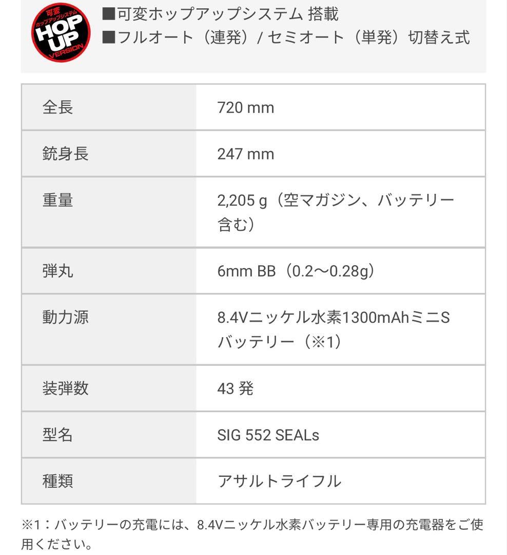 東京マルイ SIG 552 SEALS 電動ガン 完品 美品 最安値‼️