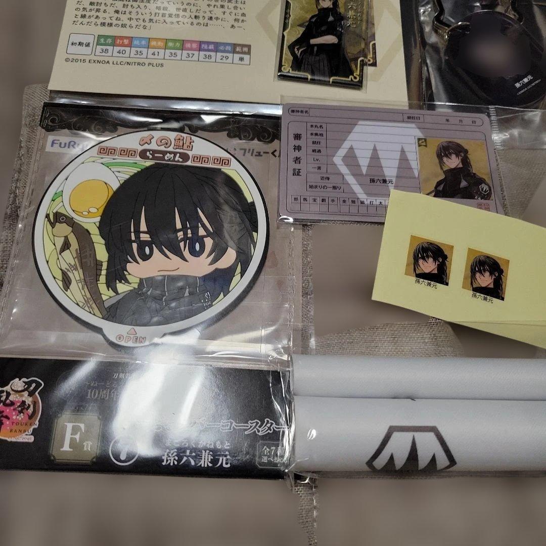 刀剣乱舞　セット　わんぱく　大本丸博　孫六兼元　未使用