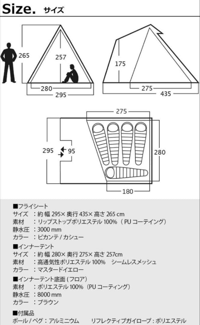 【お買い得！】Nordisk スリムヘイム 5PU