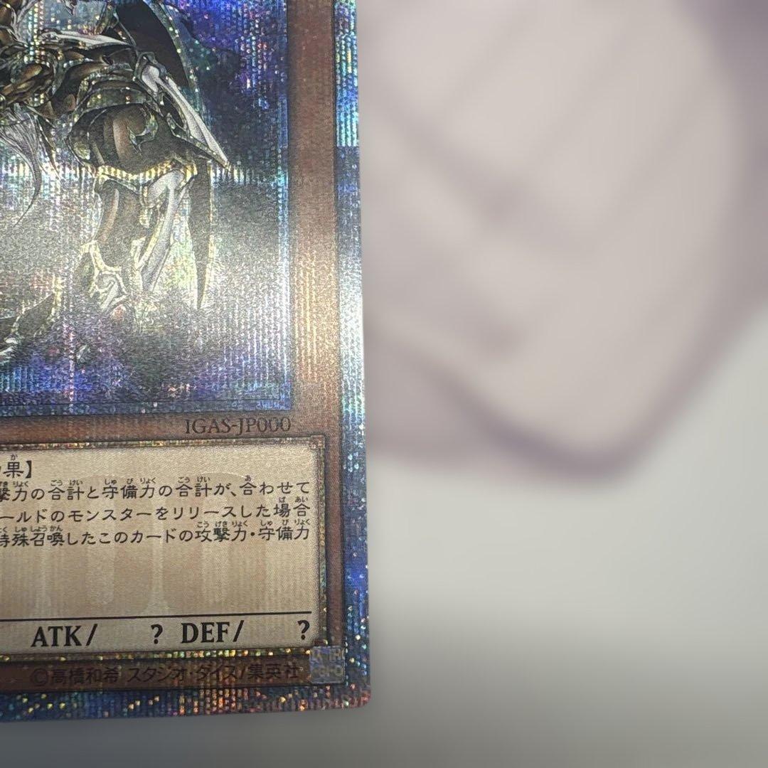 遊戯王　万物創世龍　日版 20thシークレットレア10000th